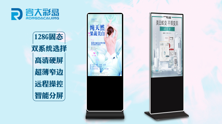 液晶廣告機添加內(nèi)容的方式有哪些？