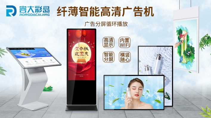 液晶廣告機(jī)的宣傳效果怎么樣？